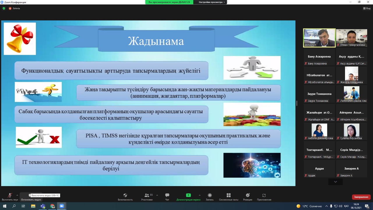 «Білім сапасын арттыру және тиімді жұмыс істеудің режимі» жобасы