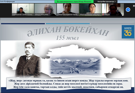 «Әлихан Бөкейхан және Тәуелсіздік бейнесі» атты республикалық конференция