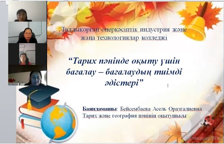 Профессиональная компетентность педагога — основа повышения эффективности обучения и преподавания