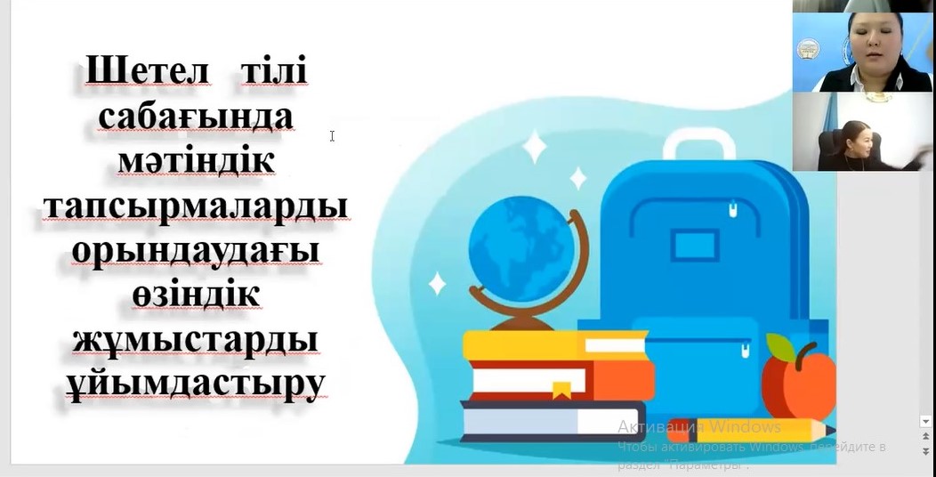 Областной вебинар по обмену опытом «Восполнение пробелов в знаниях обучающихся по иностранному языку — залог повышения качества обучения»