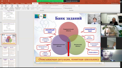 Методические рекомендации к выполнению заданий по биологии международного исследования PISA