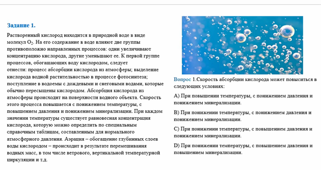 Химия пәнінен PISA халықаралық зерттеулері тапсырмаларын білім алушыларға ұсыну әдістемелері