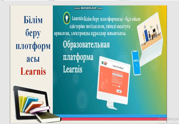 «Цифрландыру дәуірінде  техникалық білім берудің  заманауи трендттері»  облыстық вебинары