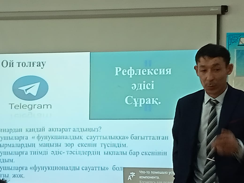 Тарих пәнінен функционалдық сауаттылықты арттыруға бағытталған тапсырмалар