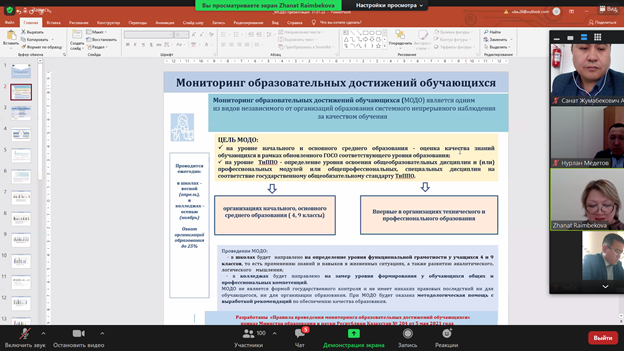 Білім алушылардың білім жетістіктеріне мониторинг жүргізу қағидалары.