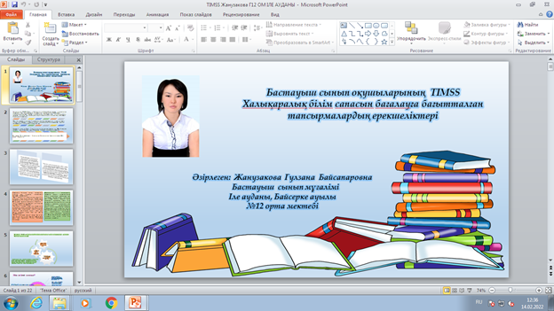 ФУНКЦИОНАЛДЫҚ САУАТТЫЛЫҚ- БІЛІМ БЕРУ САПАСЫН АРТТЫРУДЫҢ МАҢЫЗДЫ ШАРТЫ