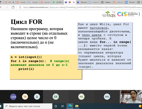 ОБУЧАЮЩИЙ ВЕБИНАР ПО ПРОГРАММИРОВАНИЮ НА ЯЗЫКЕ «PYTHON»