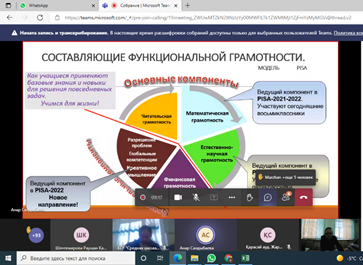 ЖАРАТЫЛЫСТАНУ БАҒЫТТАРЫ БОЙЫНША САУАТТЫЛЫҚТЫ ДАМЫТУ ЖОЛДАРЫ