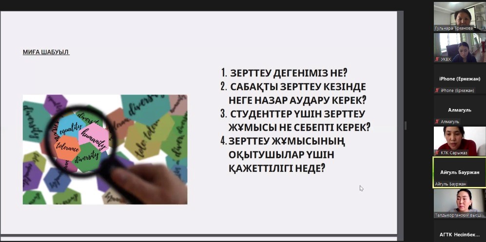 «ОҚЫТУДАҒЫ  ЖАҢА ӘДІС-ТӘСІЛДЕР» ПРАКТИКАЛЫҚ САБАҚТАР  ТОПТАМАСЫ