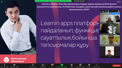 LEARNING APPS ПЛАТФОРМАСЫН ҚОЛДАНУ АРҚЫЛЫ ФУНКЦИОНАЛДЫҚ САУАТТЫЛЫҚ БОЙЫНША ТАПСЫРМАЛАР ҚҰРУ