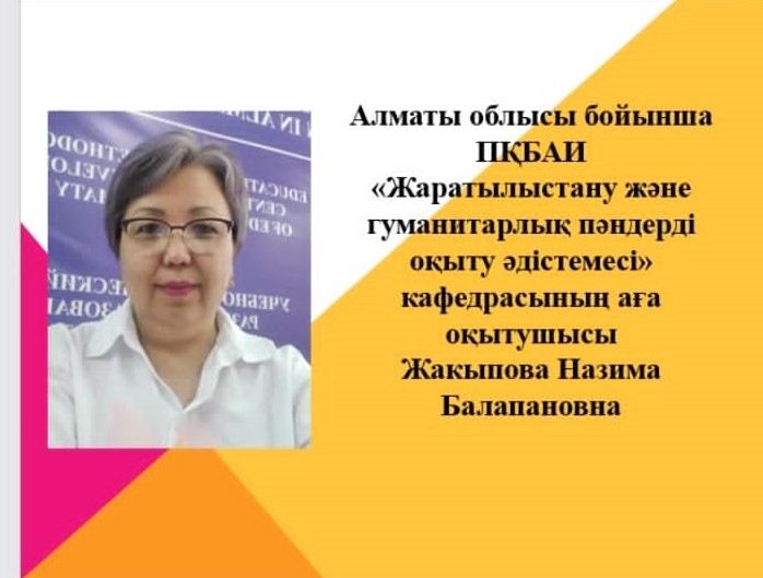 Pisa халықаралық зерттеулері аясында білім алушылардың функционалдық сауаттылығын дамыту